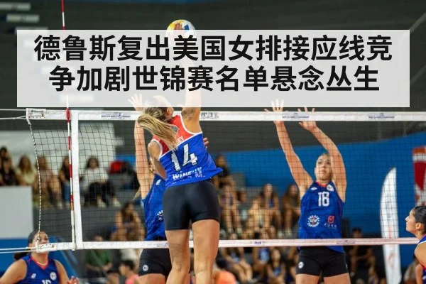volleyball match action